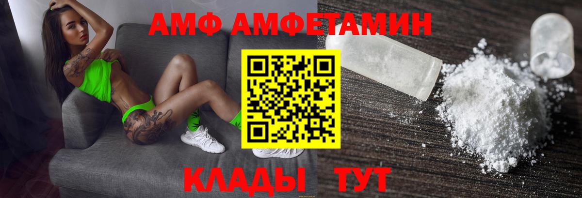 Amphetamine 97% Волжский
