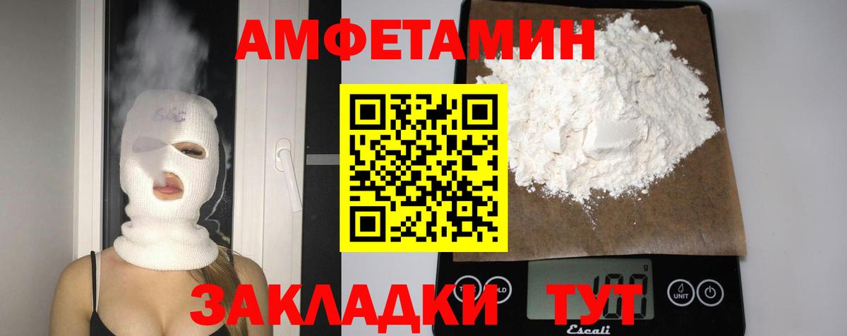 АМФЕТАМИН  Вход с VPN  Волжский  АМФ Premium 