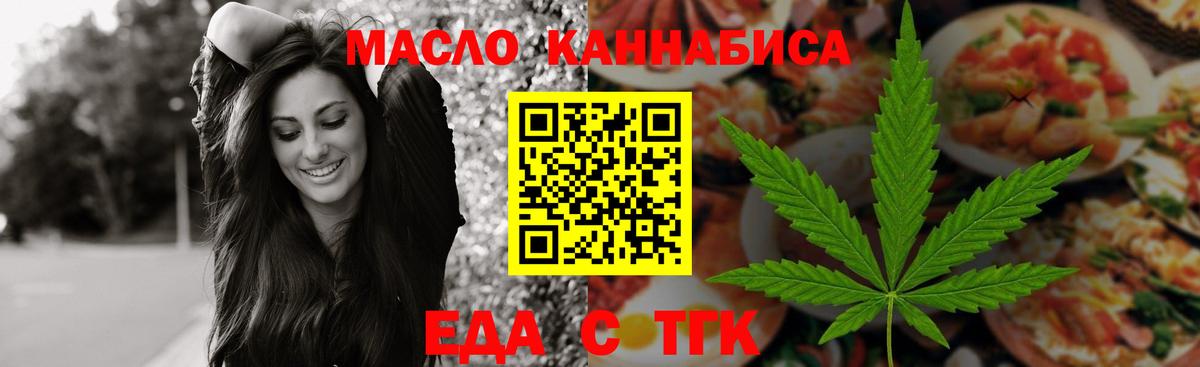 Canna-Cookies марихуана  Вход с VPN  Волжский 