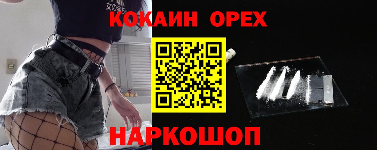 Cocaine Боливия Волжский