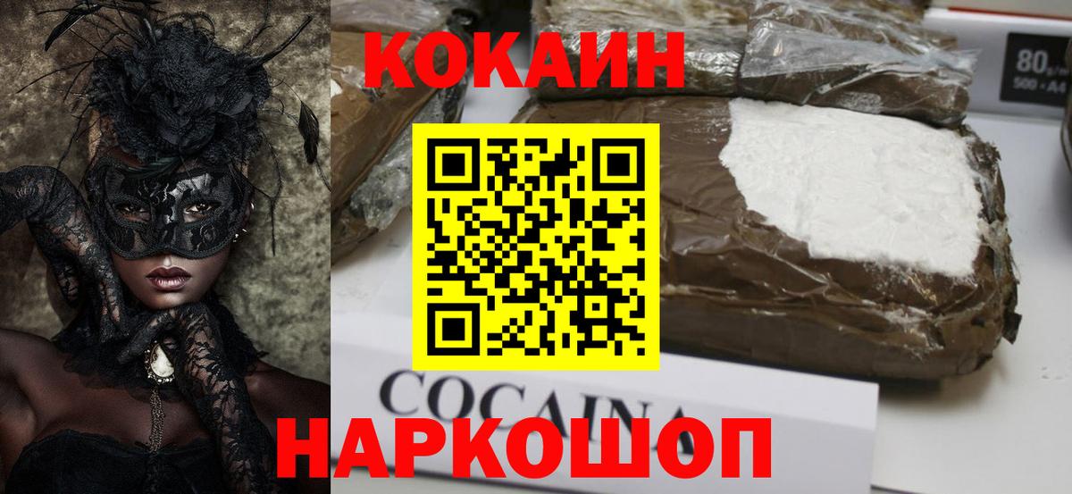 Кокаин 98%  даркнет сайт  Волжский  Вход с VPN  Cocaine 97% 