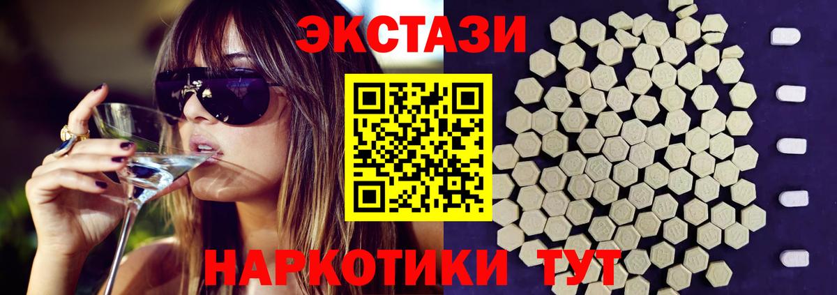 даркнет сайт  Экстази  Вход с VPN  Экстази VHQ  Ecstasy круглые  Волжский 