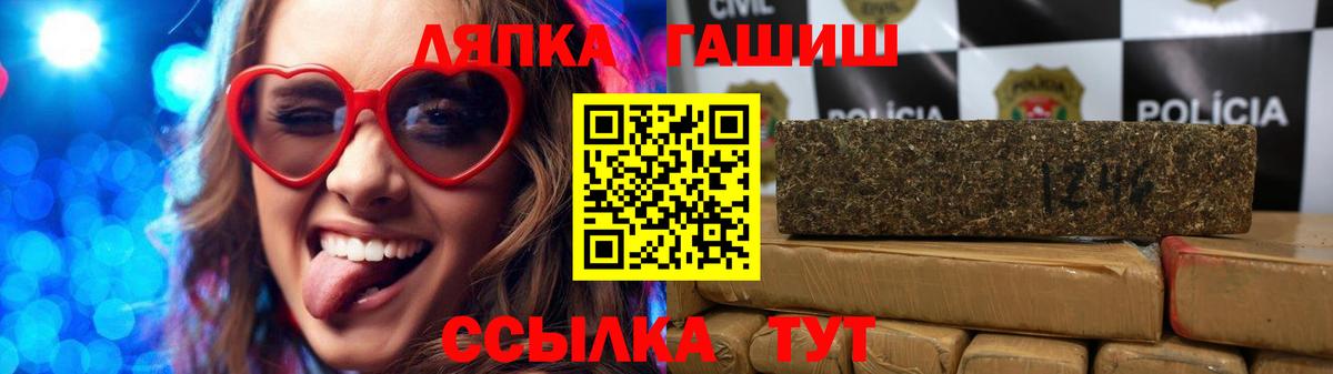 ГАШИШ Premium  ГАШ Изолятор  Вход с VPN  Волжский 