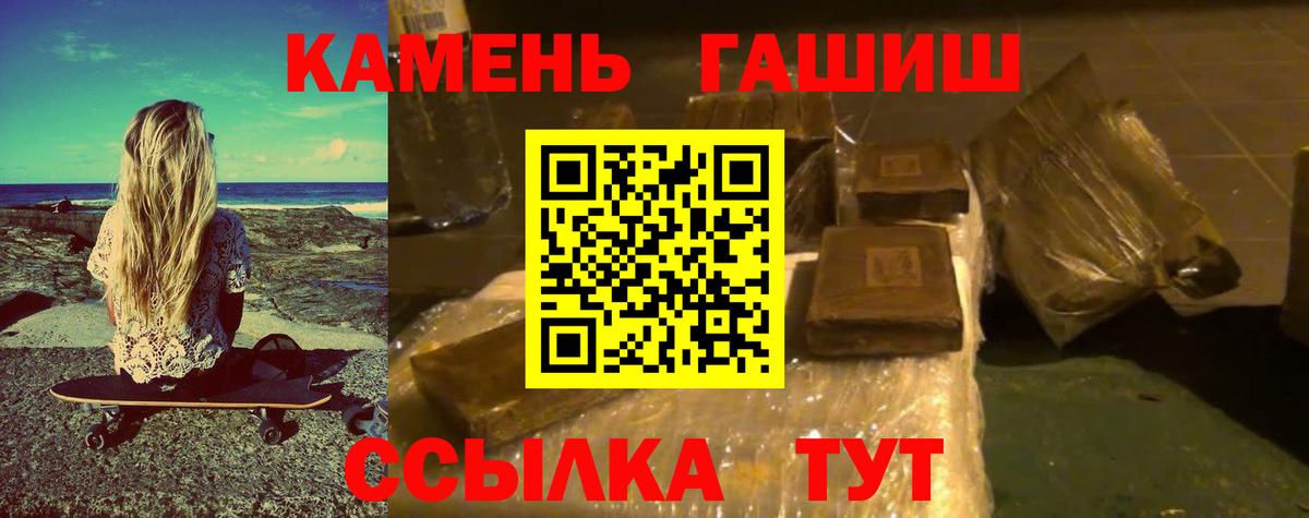 ГАШ убойный Волжский