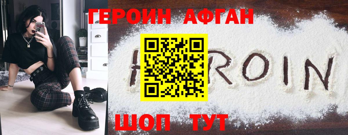 ГЕРОИН гречка Волжский