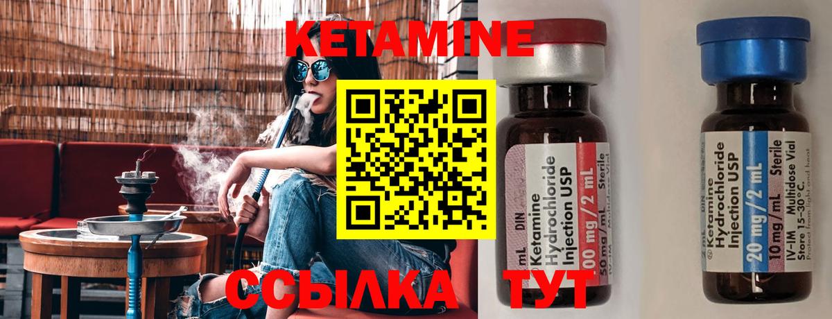 Волжский  КЕТАМИН ketamine  Вход с VPN  КЕТАМИН VHQ 