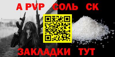 кристаллы Ливны