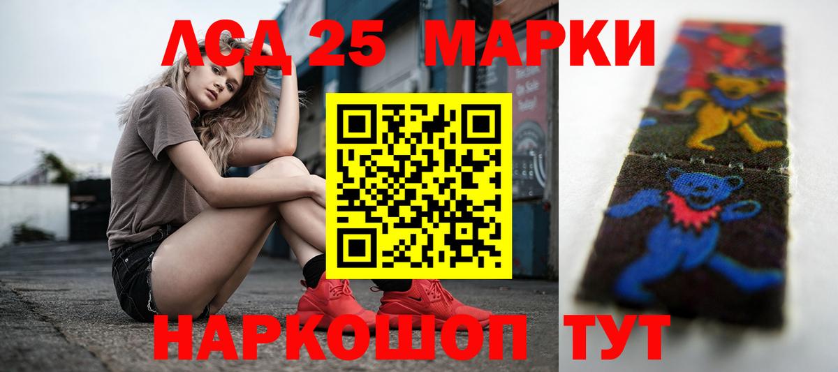 Лсд 25 экстази кислота  LSD-25 экстази кислота  Волжский  Вход с VPN 