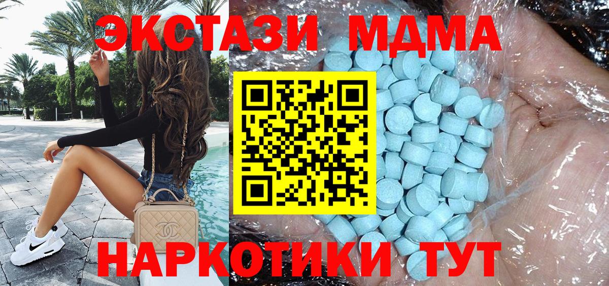 MDMA Molly  МДМА  Вход с VPN  Волжский  МДМА кристаллы 