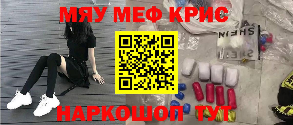 МЕФ мука Волжский