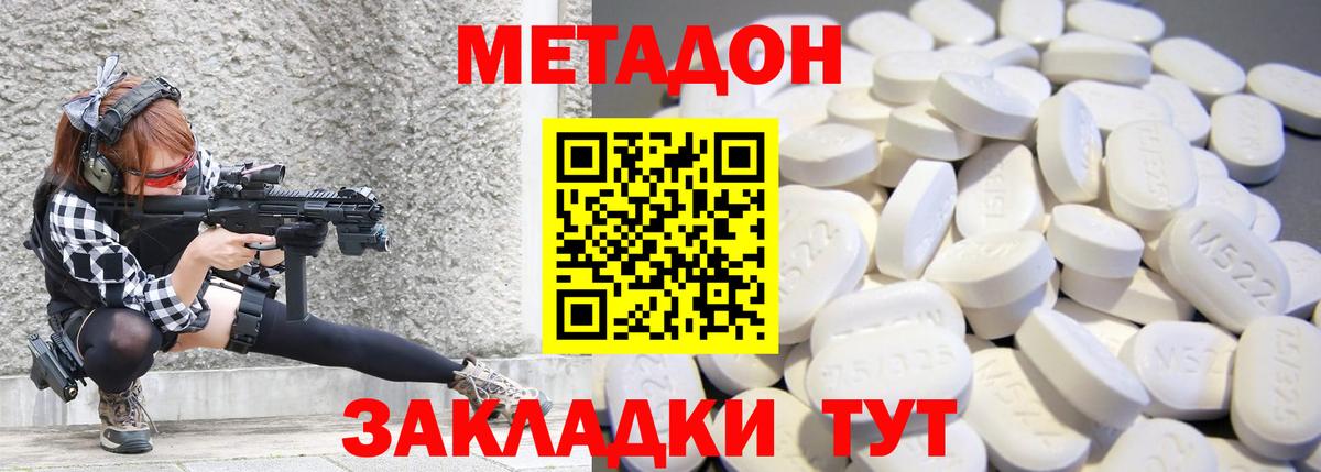 Волжский  darknet какой сайт  Вход с VPN  МЕТАДОН кристалл  МЕТАДОН мёд 