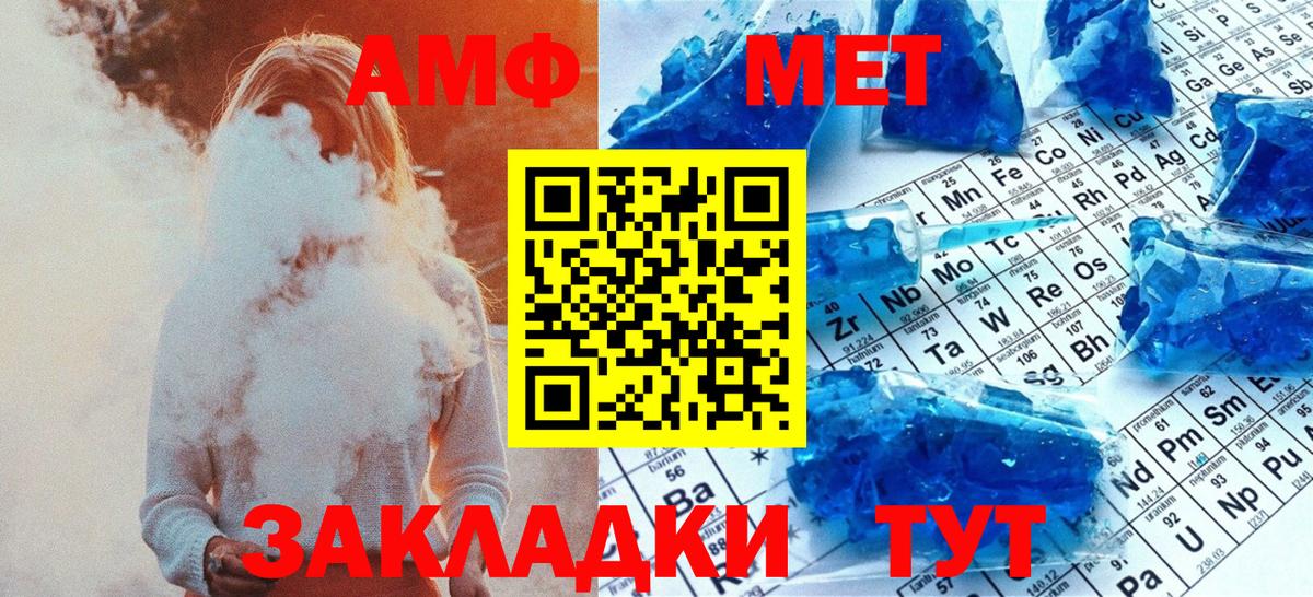 МЕТАМФЕТАМИН винт Волжский