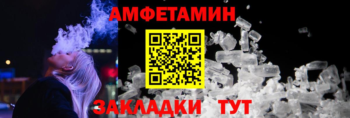 Первитин пудра  Вход с VPN  Волжский  Первитин пудра 