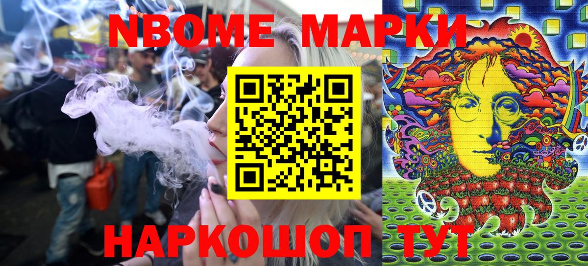 Марки 25I-NBOMe  Вход с VPN  Волжский  Марки N-bome 1,8мг 