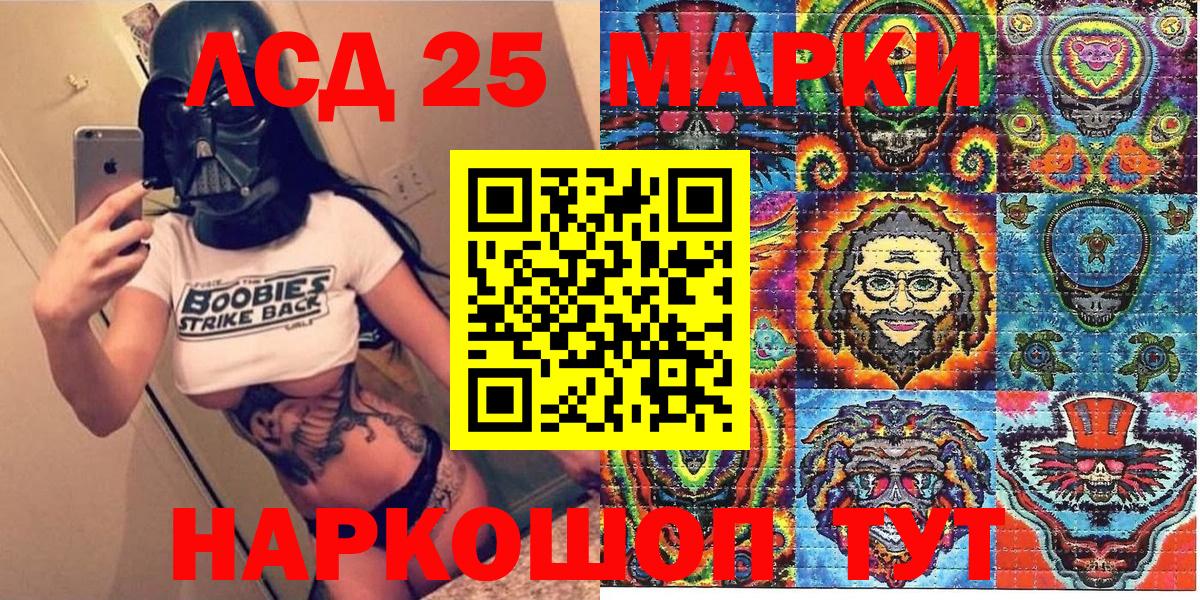 Наркотические марки 1,8мг Волжский