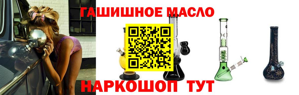 Волжский  Дистиллят ТГК THC oil  Дистиллят ТГК THC oil  Вход с VPN 