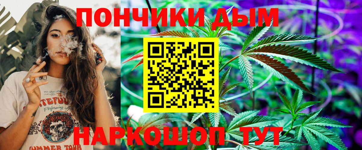 Шишки марихуана план  Каннабис ГИДРОПОН  Каннабис сатива  Вход с VPN  Волжский  Бошки Шишки семена 